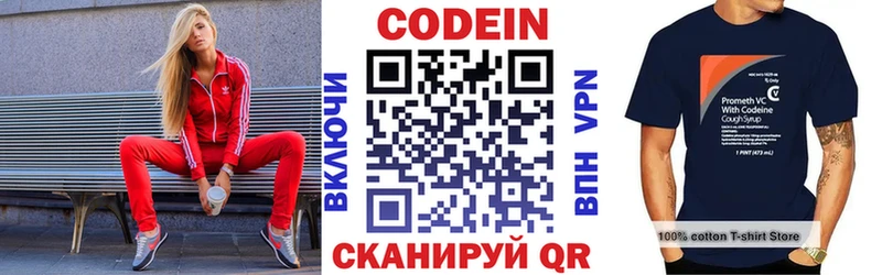 Кодеиновый сироп Lean напиток Lean (лин)  дарнет шоп  Бокситогорск 