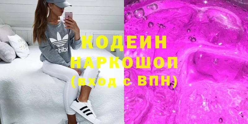 мега ONION  цена   Бокситогорск  Кодеин Purple Drank 