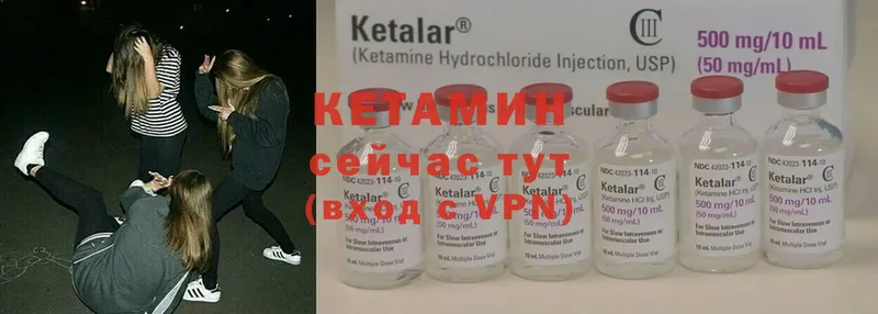 КЕТАМИН ketamine  Бокситогорск 