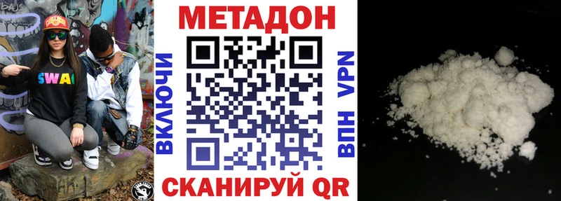 Метадон кристалл Бокситогорск