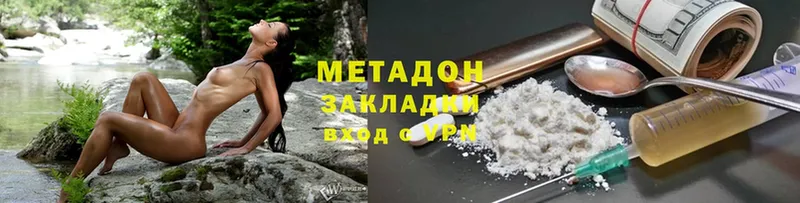 Метадон methadone  Бокситогорск 